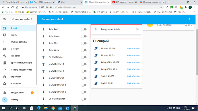 energymeter inactive