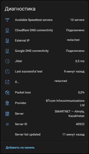 home-assistant-device-diagnostics