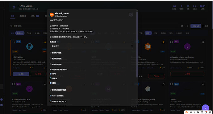 config-flow