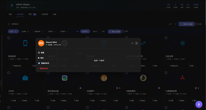 integration-config