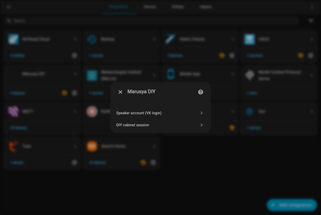 Well Control Configuration Marusya DIY — control Home Assistant with VK's Marusya smart speakers ...