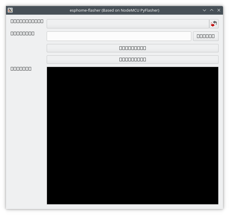 How to run the ESPHomeFlasher in GUI mode? ESPHome Home Assistant