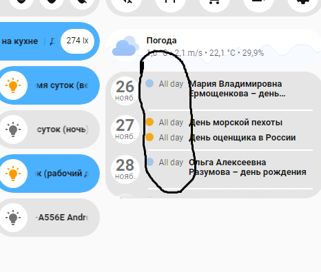 Снимок экрана 2025-11-25 205757